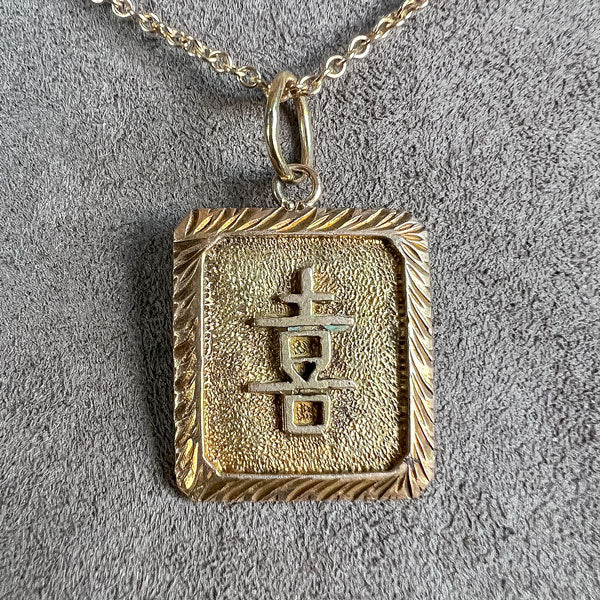 Antique Jade Gold Happiness Pendant sold by Doyle and Doyle an antique and vintage jewelry boutique